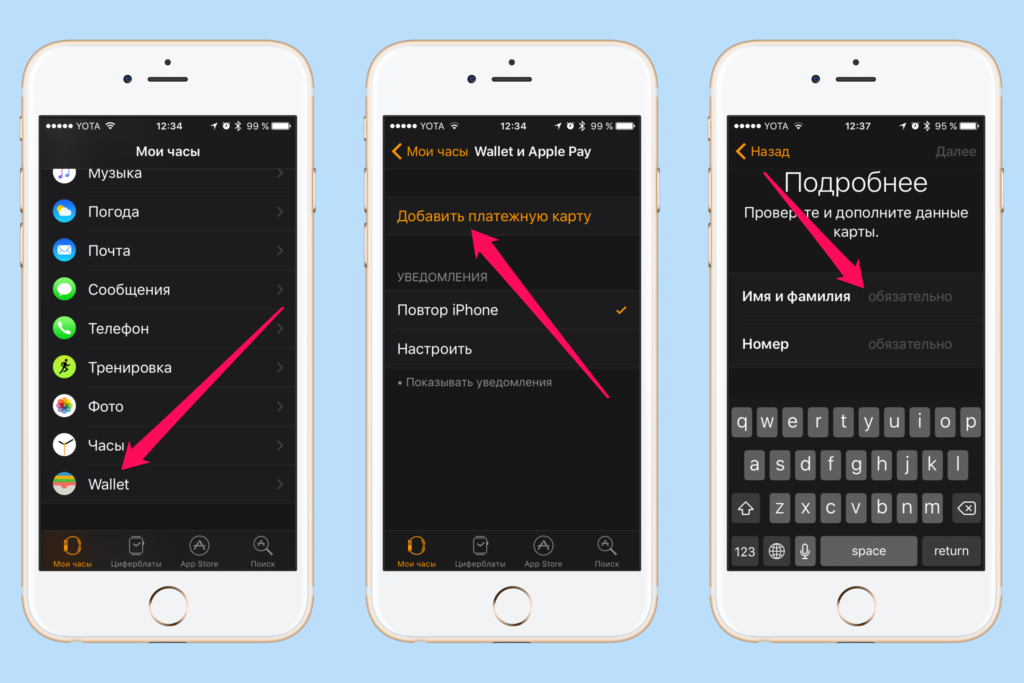 Добавить мир в wallet. Как настроить Apple pay. Валет для айфона. Настройки Apple. Настроить карты на айфоне.