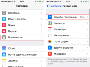 Службы геолокации на Айфоне