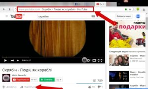 Поділіться відео з YouTube