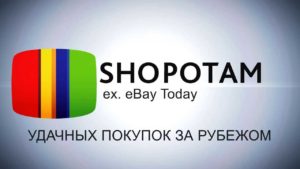 Shopotam.ru