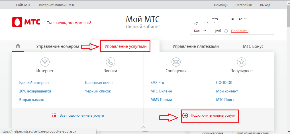 3. ábra: Hogyan kell csatlakoztatni az internetes szolgáltatást egy napon keresztül a személyes fiókodon keresztül?