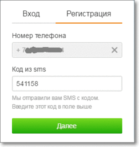 Введення коду підтвердження