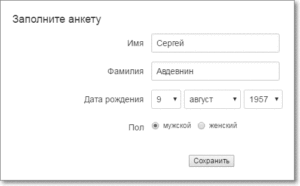 Попълване на въпросника за регистрация