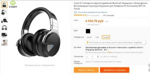 Casque avec AliExpress