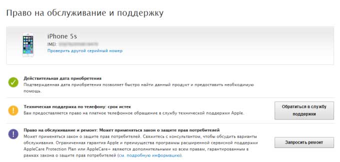 Проверка номера айфон на официальном сайте. Пробить часы по серийному номеру. Проверка Apple по IMEI на официальном сайте. Проверка эпл айди по серийному номеру.