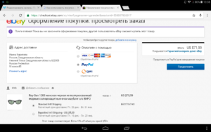 Оплата через PayPal