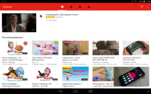 Applicazione mobile YouTube