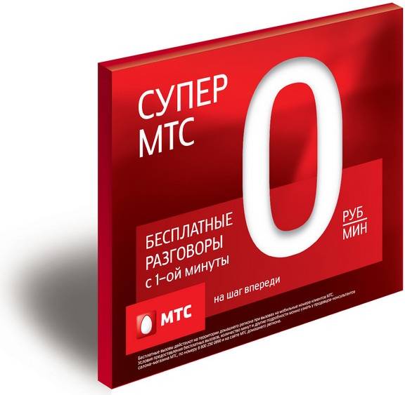 Какво представлява супер MTS тарифа?