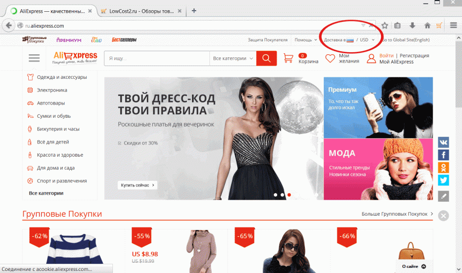 Zmena meny na AliExpress