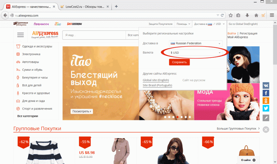 Odaberite rubu u Aliexpress