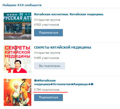 Пример плохой индексации группы ВКонтакте