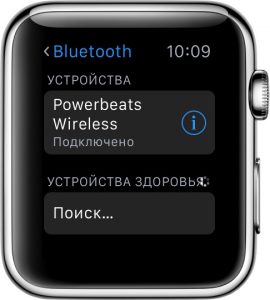 Подключение Bluetooth-гарнитуры к Apple Watch