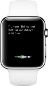 Запуск тренировки через Siri 