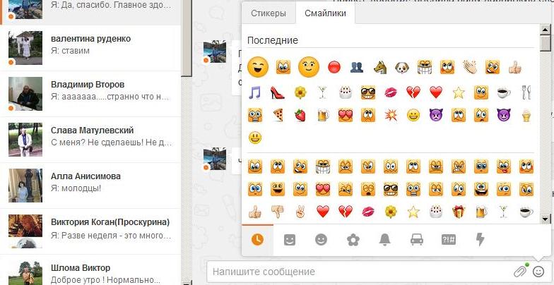 Значение стикеров расшифровка. Что значат смайлы в Одноклассниках. Что значит смайлики в одн. Значение смайликов в одн. Значение смайликов в Одноклассниках расшифровка.