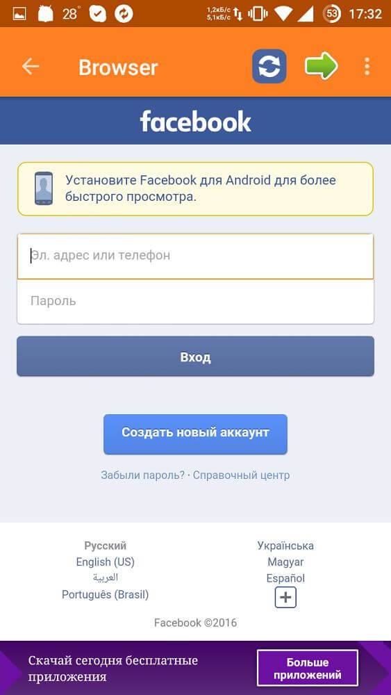 facebook_android3