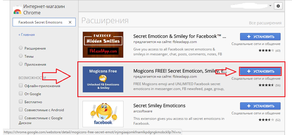 Figura 3. Como colocar emoticons e emoticons ocultos no Facebook?