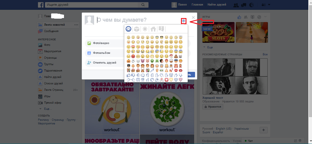 Figura 5. Como colocar emoticons e emoticons ocultos no Facebook?