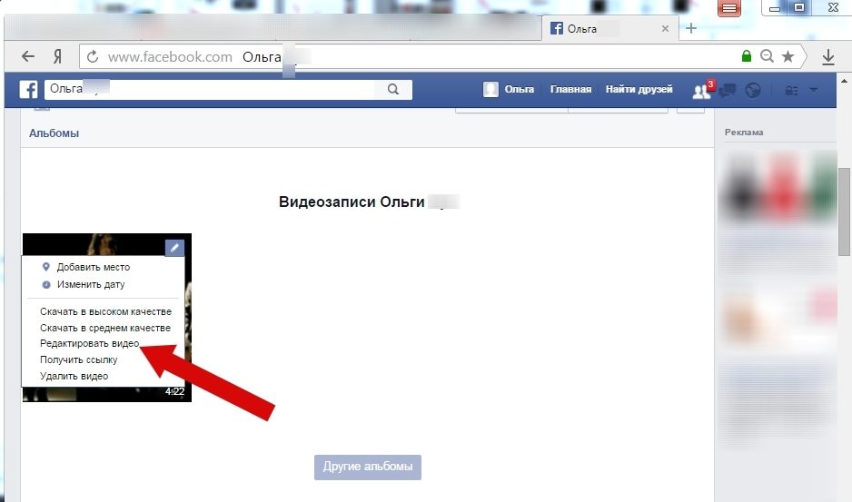 kak_redaktirovat_opisanie_k_video_v_facebook_instrukciya-4