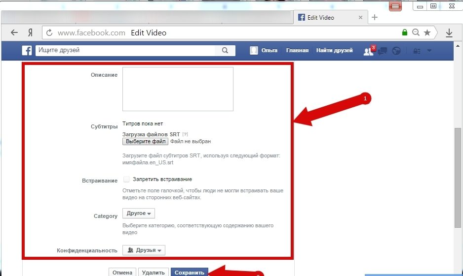 kak_Eraktirovat_opisanie_K_Video_v_facebook_Instrukciya-6