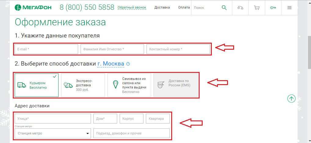 Figure 6. How to purchase smartphones on credit in the online store MegaFon