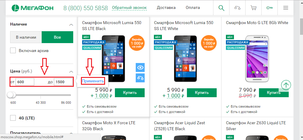 Figura 2. Como comprar um telefone na loja online Megafon