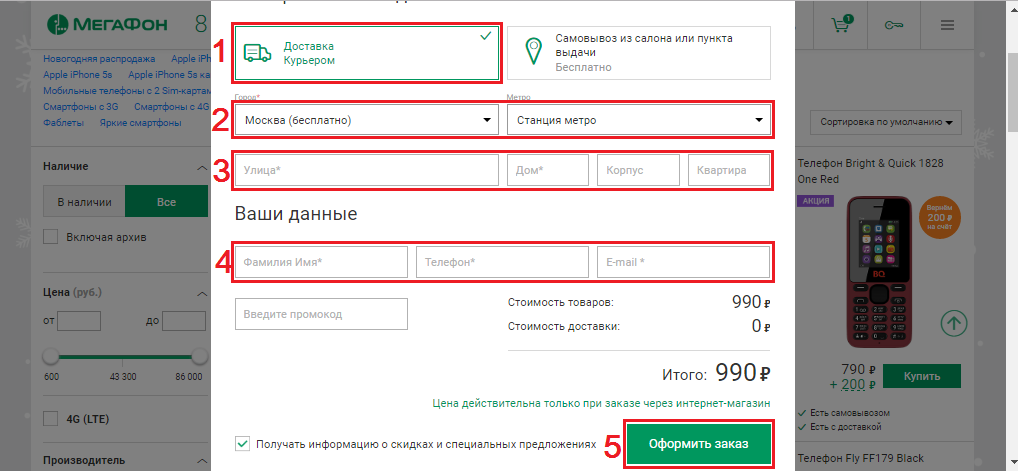 Figure 5. How to buy a phone in the online store MegaFon