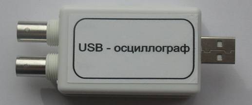 USB-осциллограф 