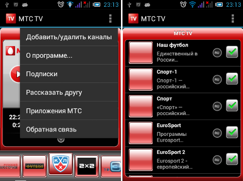 Фигура 3. Как да използвате MTS TV приложението за смартфони и таблети?