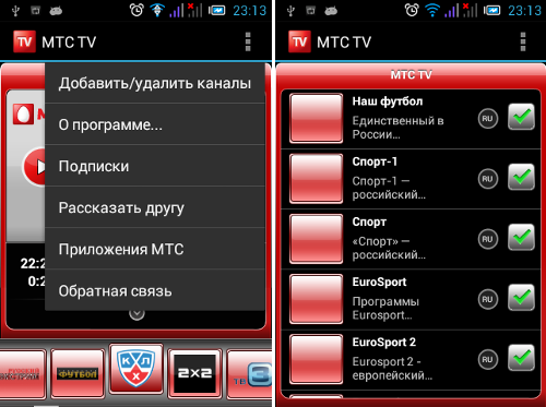 รูปที่ 3 วิธีใช้แอปพลิเคชัน MTS TV สำหรับสมาร์ทโฟนและแท็บเล็ต?