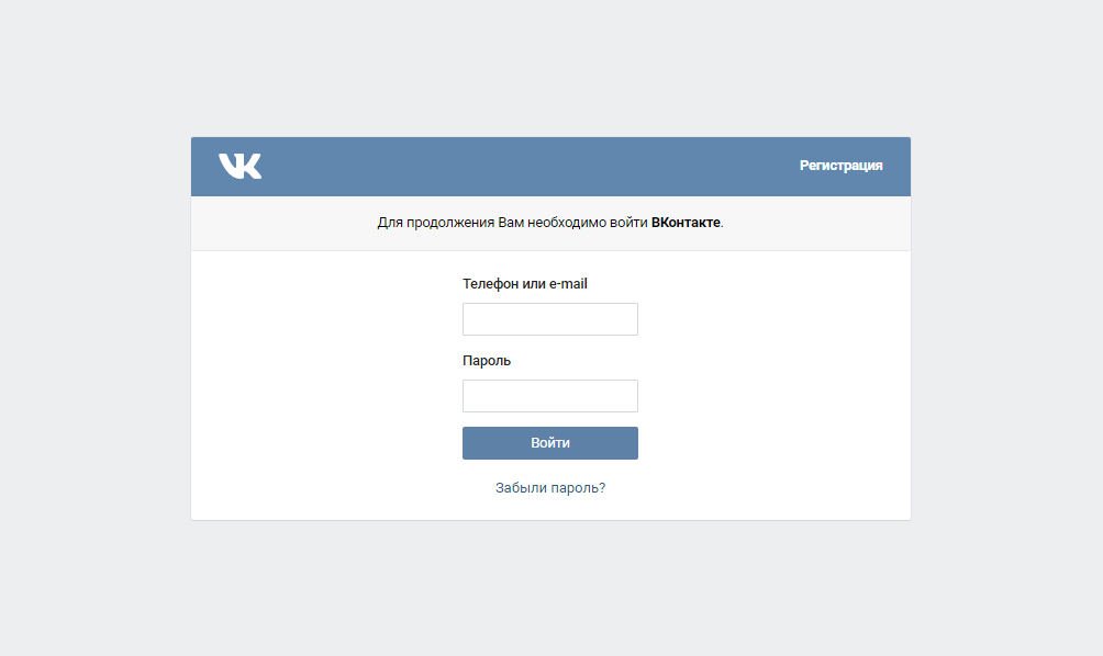 Login vkontakte