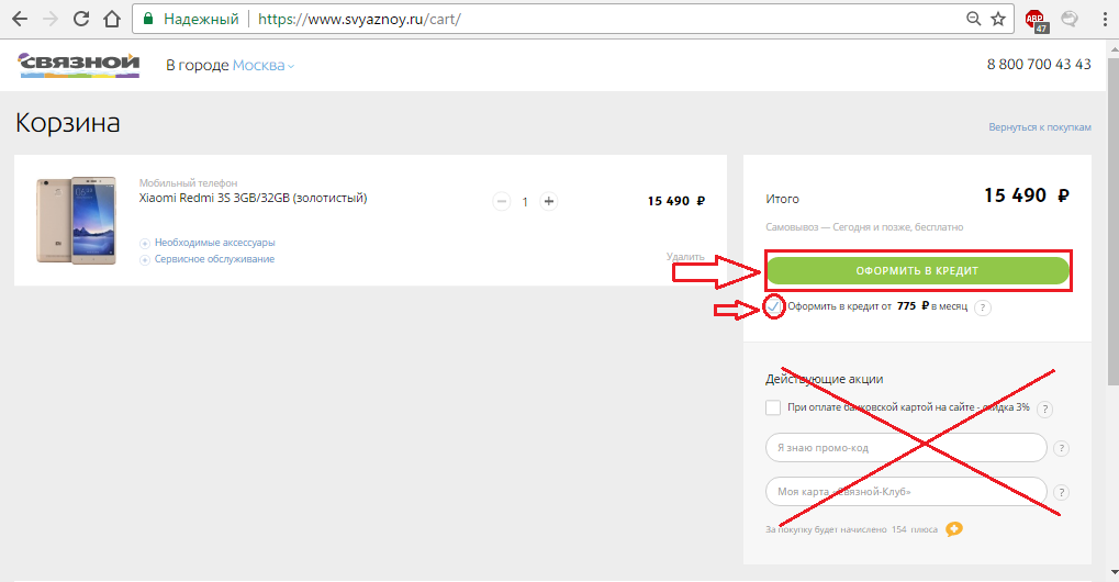 Figure 2. Comment acheter un smartphone ou une tablette sur les actions de la boutique en ligne 