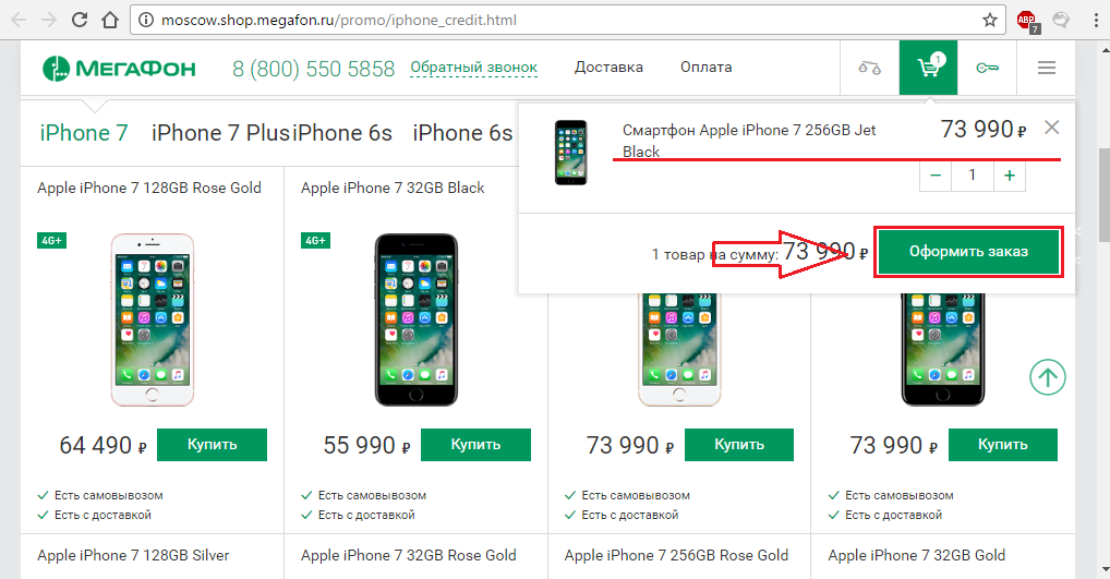 Figur 4. Hur man köper iPhone SE, 5S, 6, 6s, 6 Plus, 7, 7 plus i nätbutiken 