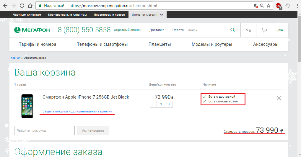 Figura 5. Cum să cumpărați iPhone SE, 5S, 6, 6S, 6 PLUS, 7, 7 PLUS în magazinul online 