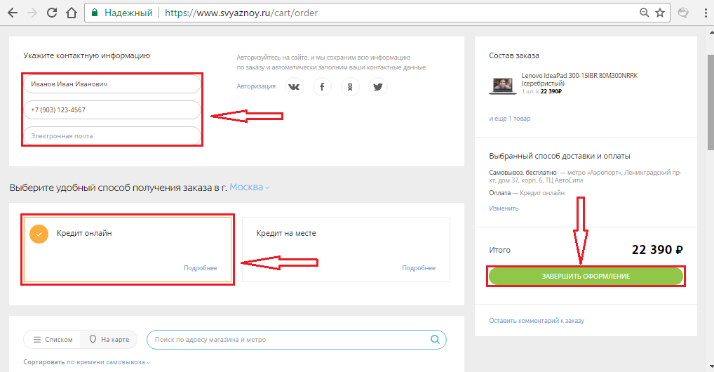 Figure 4. Est-il possible d'acheter une tablette ou un ordinateur portable sur le crédit sans acompte et comment le faire?