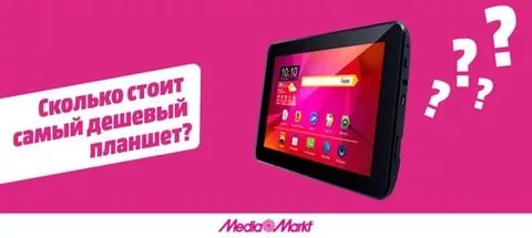 Tablet di media markt