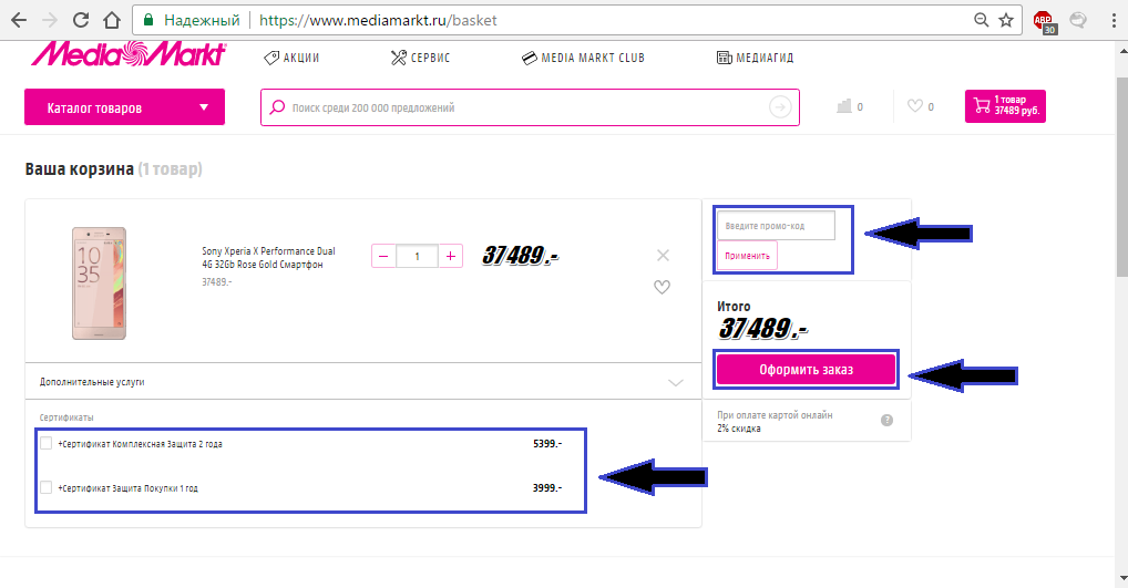 Figure 3. Comment acheter un produit dans la boutique en ligne MediaMart via Internet? Instructions.