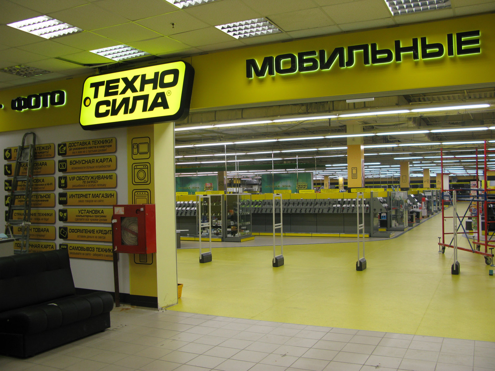 Техносила бытовая техника. Техносила. Магазин Техносила. Баннер Техносила.