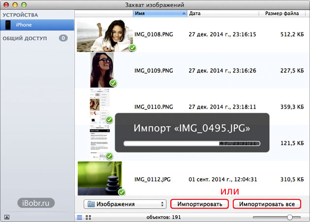 Как импортировать фото с айфона на макбук