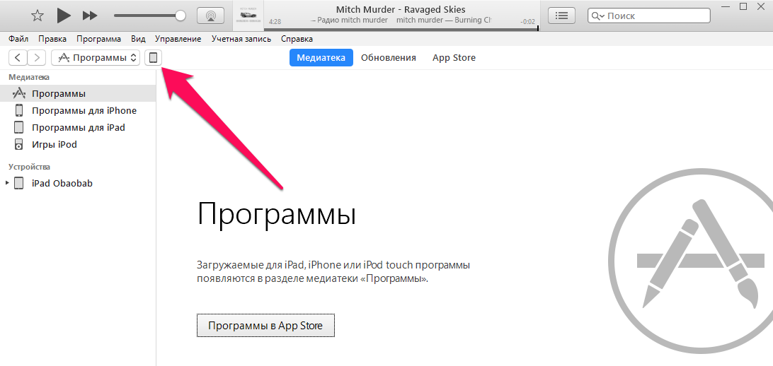 Как перенести фото с iphone на mac