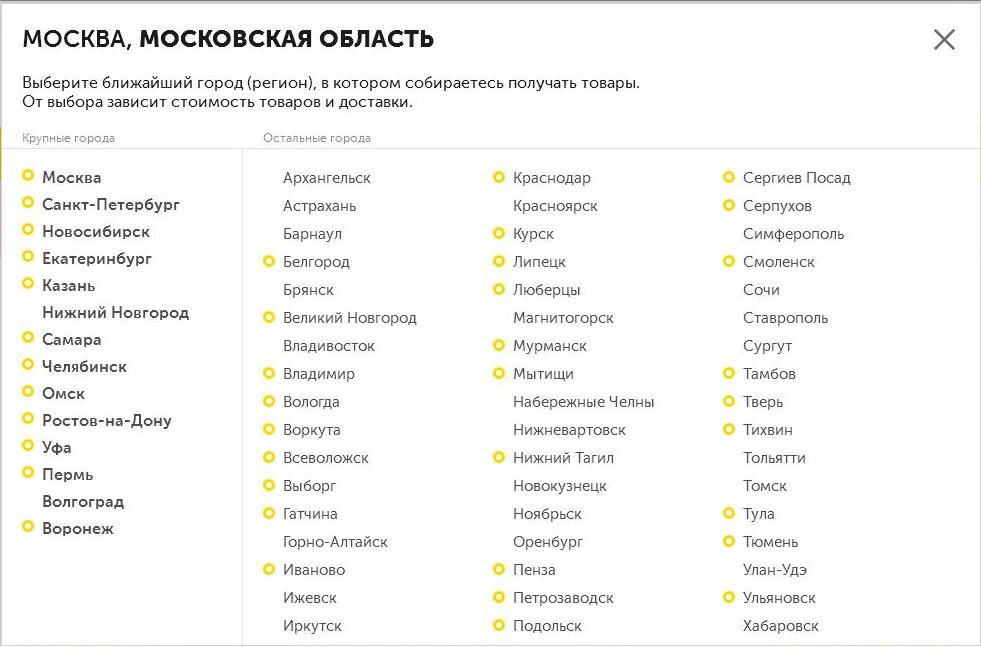 Программа нижний тагил. Сервис смотрим как выбрать регион(город).