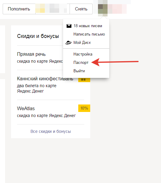 Yandex.passport