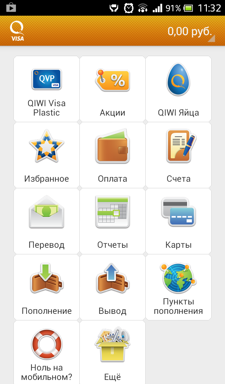 Игровые автоматы на деньги киви на андроид. Киви кошелек. QIWI Android. Киви программа. QIWI кошелек приложение для андроид.
