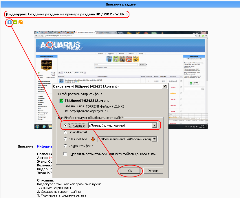 Figure 6. Comment télécharger des fichiers d'Aquarium?