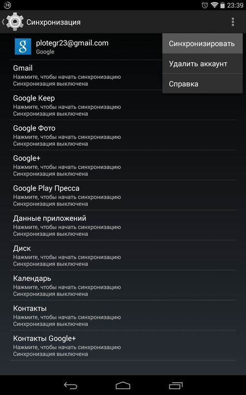 2-rasm. Operatsion tizimni qaytarish uchun Google Play Marketni yangilang