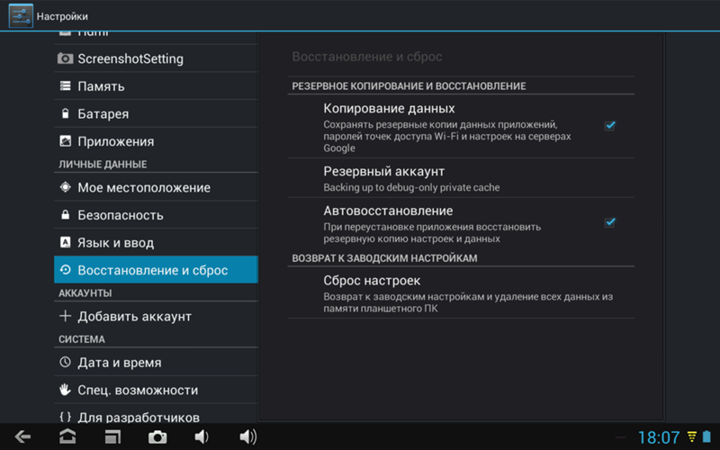 Figura 1. Atualize o Google Play Market para as ferramentas para reversão do sistema operacional