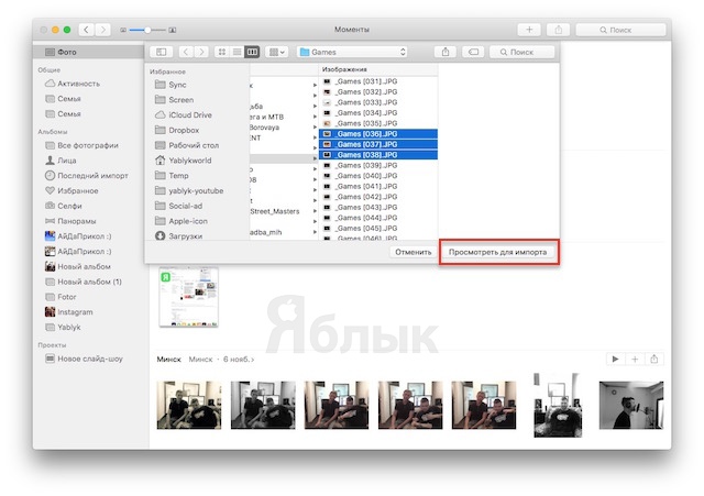 imagens de importação-imagens-app-on-mac-os-x2