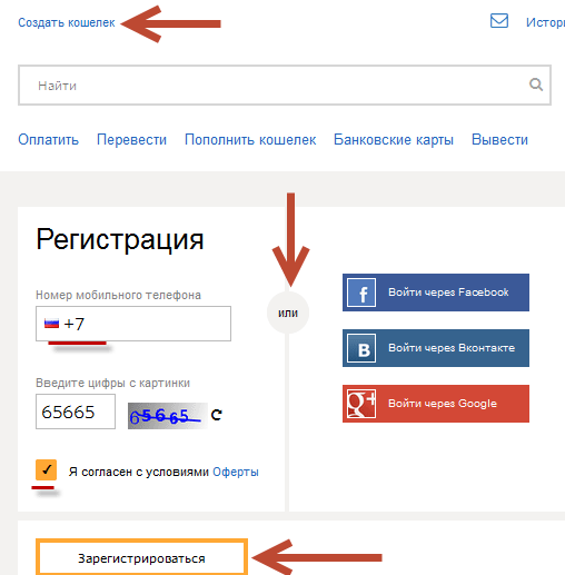 Создание нового Киви кошклька