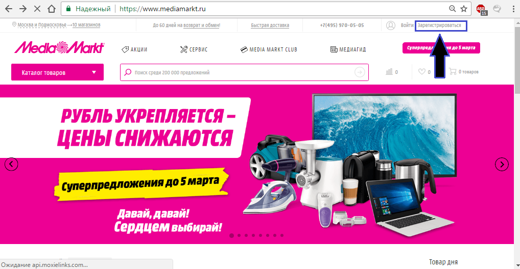 Slika 1. Kako vidjeti status narudžbe na osobnom računu internetske trgovine MediaMarkt?