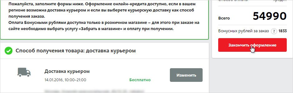 Рисунок 3. Как купить товар в кредит/рассрочку в интернет-магазине «М.Видео»?