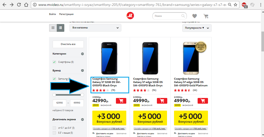 Figure 1. How to compare the characteristics of several devices in the online store 